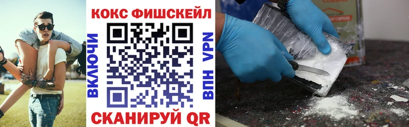КОКАИН FishScale  цены   Кедровый 
