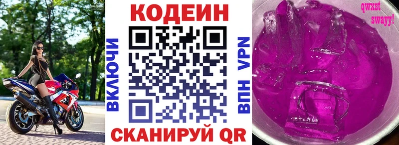 купить закладку  Кедровый  Кодеиновый сироп Lean Purple Drank 